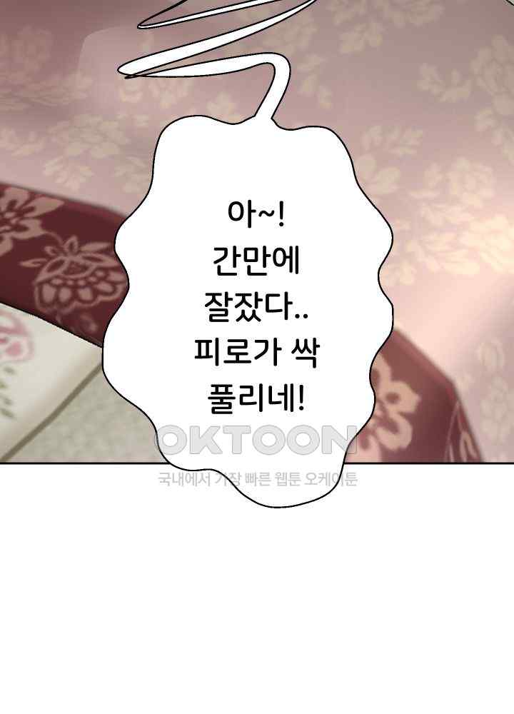 Reborn with Big Rizz Energy Raw - Chapter 59 [photo 33] - MangaPorn