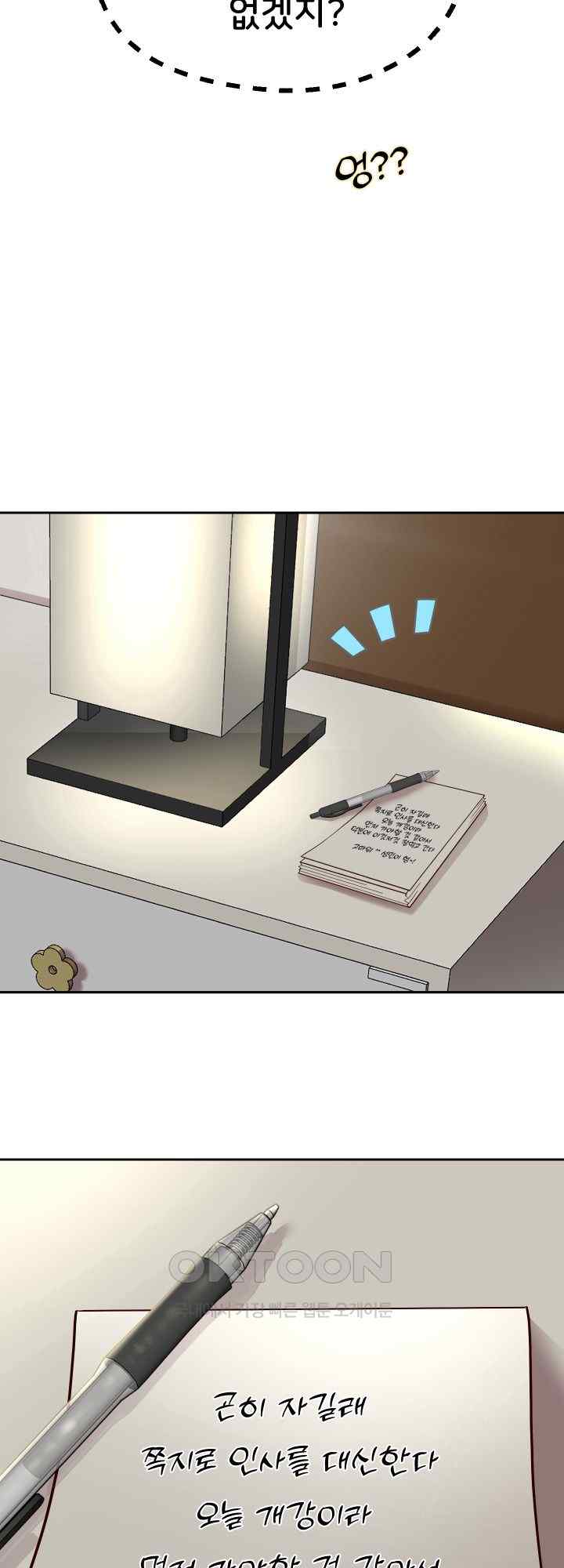 Reborn with Big Rizz Energy Raw - Chapter 59 [photo 35] - MangaPorn