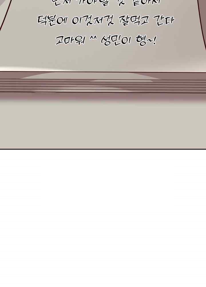 Reborn with Big Rizz Energy Raw - Chapter 59 [photo 36] - MangaPorn