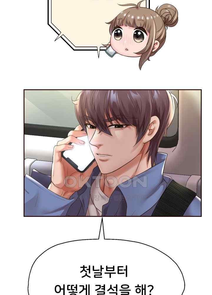 Reborn with Big Rizz Energy Raw - Chapter 59 [photo 39] - MangaPorn