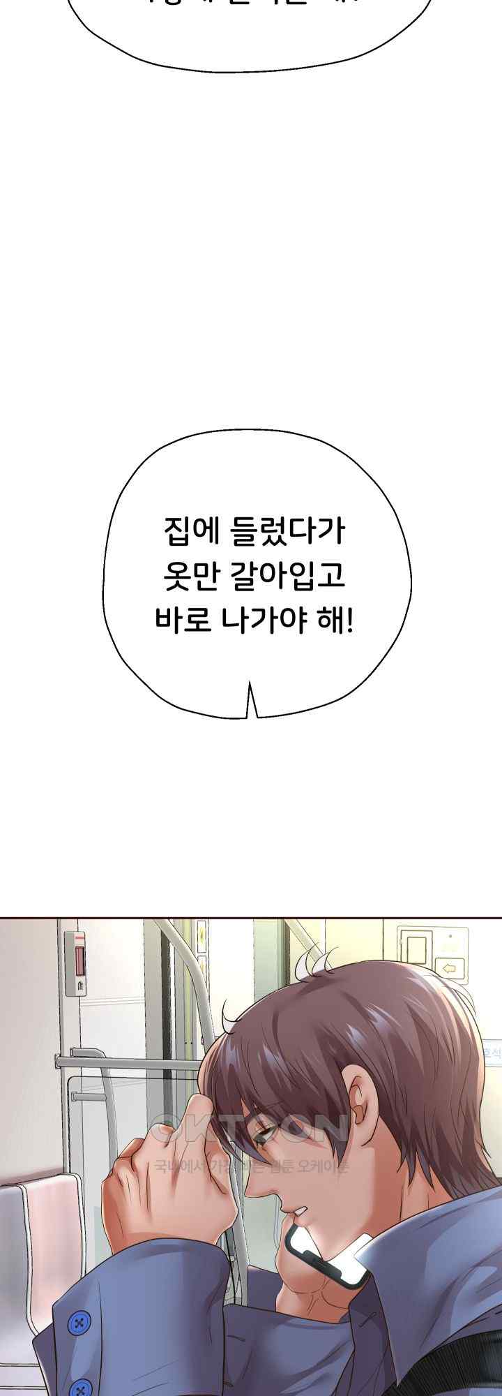 Reborn with Big Rizz Energy Raw - Chapter 59 [photo 40] - MangaPorn