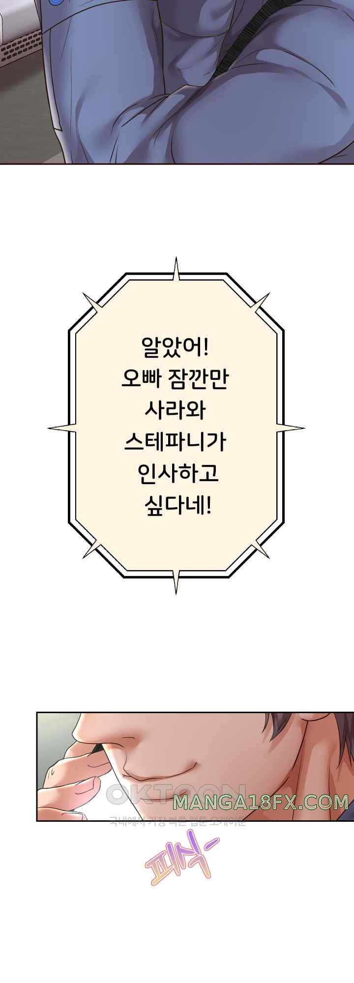 Reborn with Big Rizz Energy Raw - Chapter 59 [photo 41] - MangaPorn