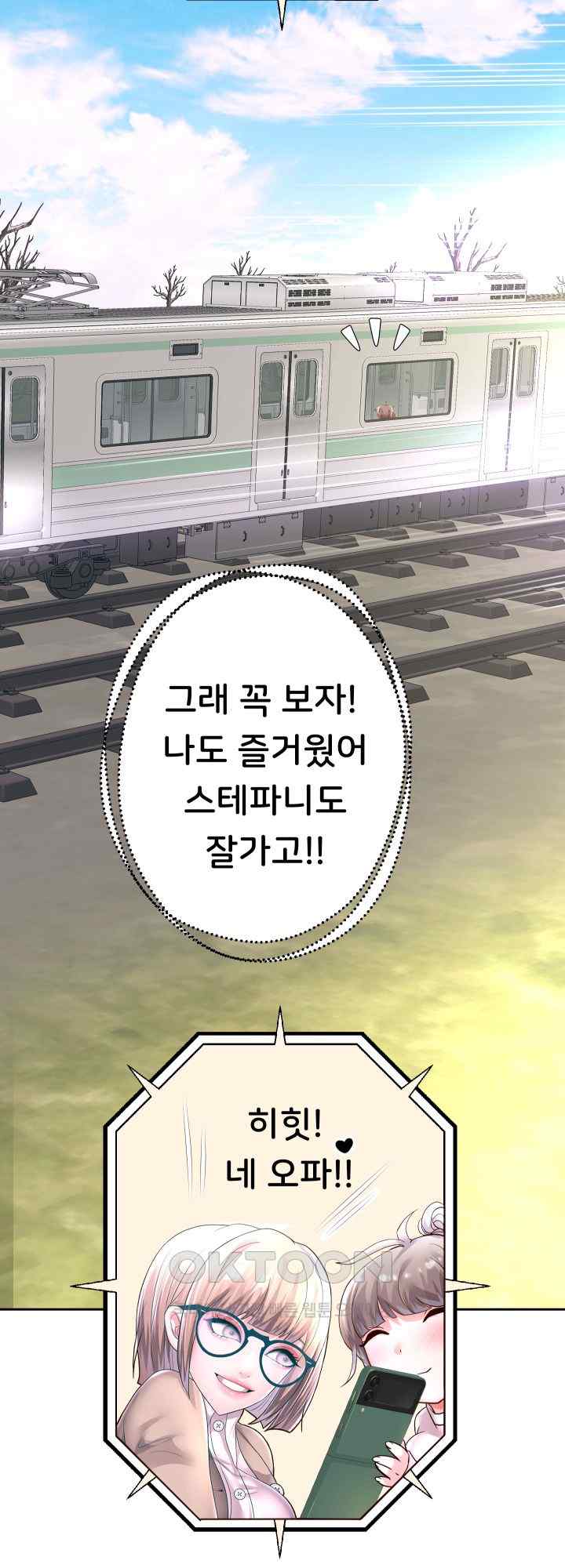 Reborn with Big Rizz Energy Raw - Chapter 59 [photo 43] - MangaPorn