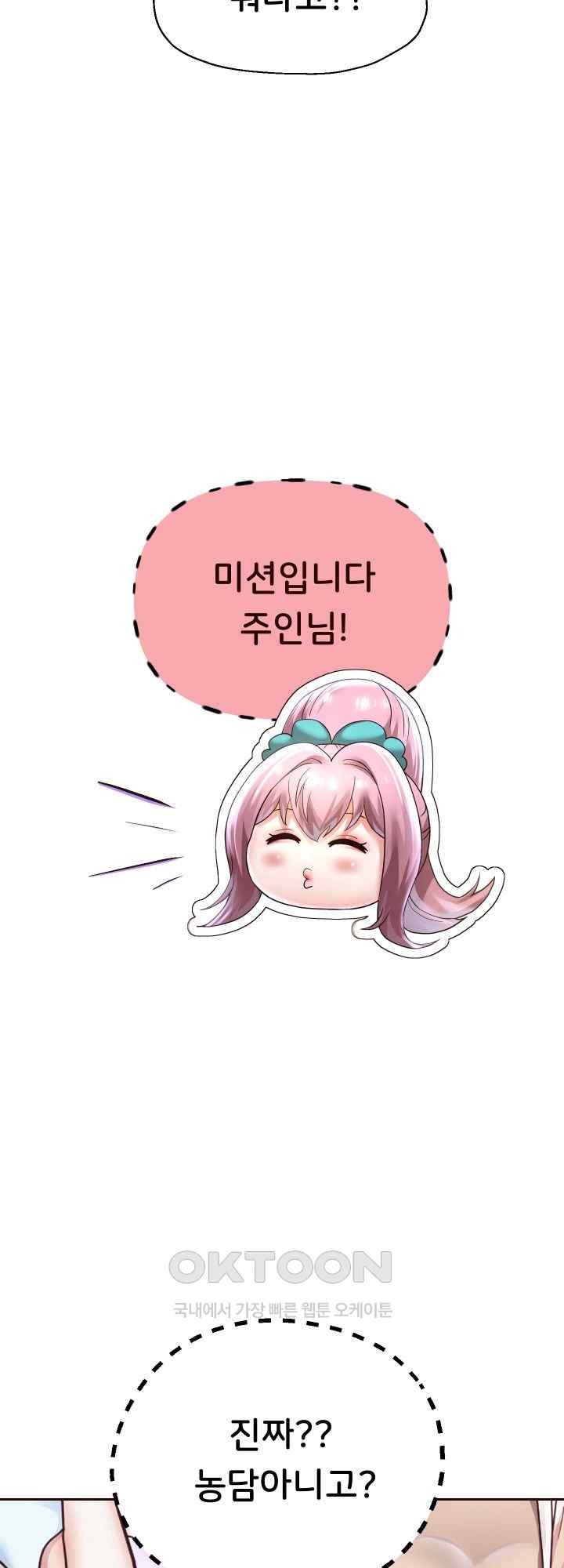 Reborn with Big Rizz Energy Raw - Chapter 59 [photo 47] - MangaPorn