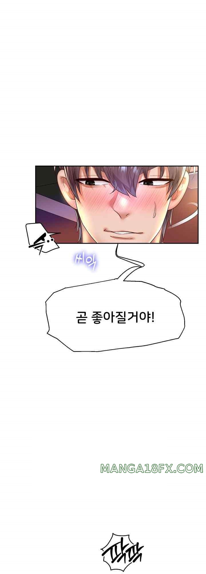 Reborn with Big Rizz Energy Raw - Chapter 59 [photo 5] - MangaPorn