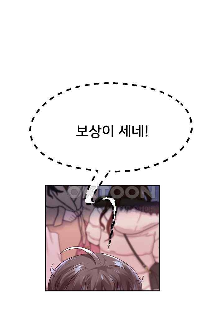 Reborn with Big Rizz Energy Raw - Chapter 59 [photo 51] - MangaPorn