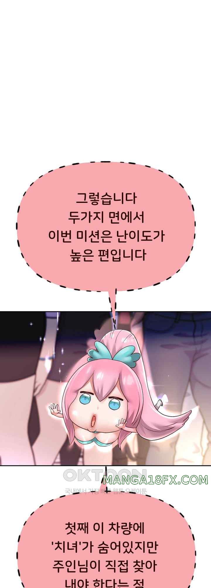 Reborn with Big Rizz Energy Raw - Chapter 59 [photo 52] - MangaPorn