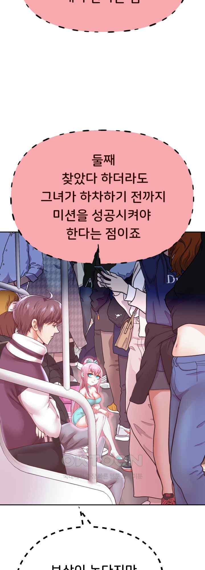 Reborn with Big Rizz Energy Raw - Chapter 59 [photo 53] - MangaPorn