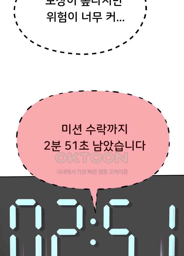 Reborn with Big Rizz Energy Raw - Chapter 59 [photo 54] - MangaPorn