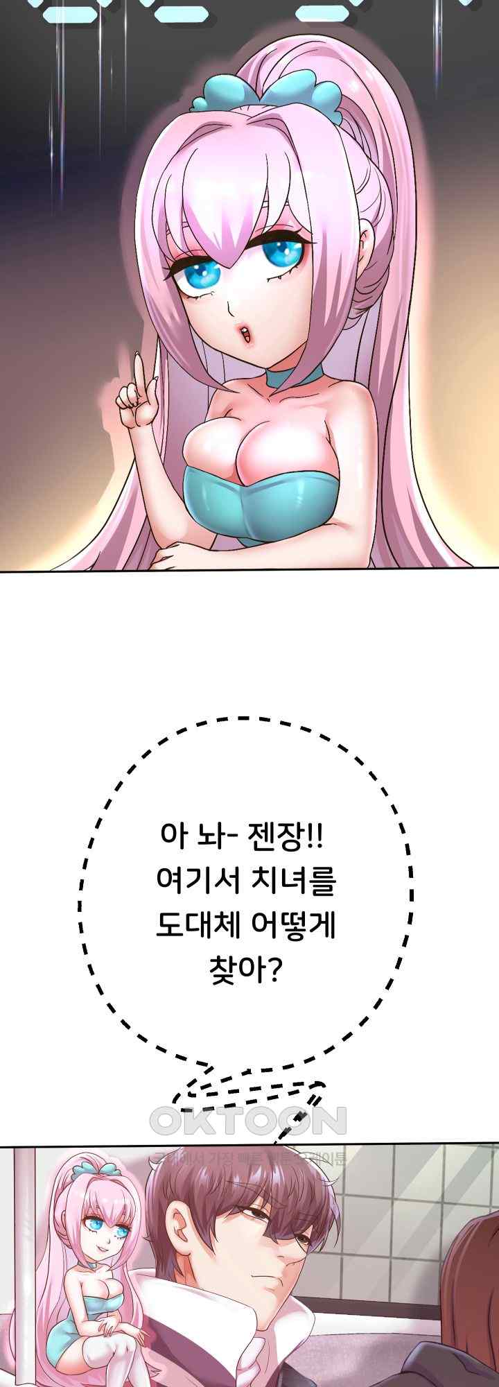 Reborn with Big Rizz Energy Raw - Chapter 59 [photo 55] - MangaPorn