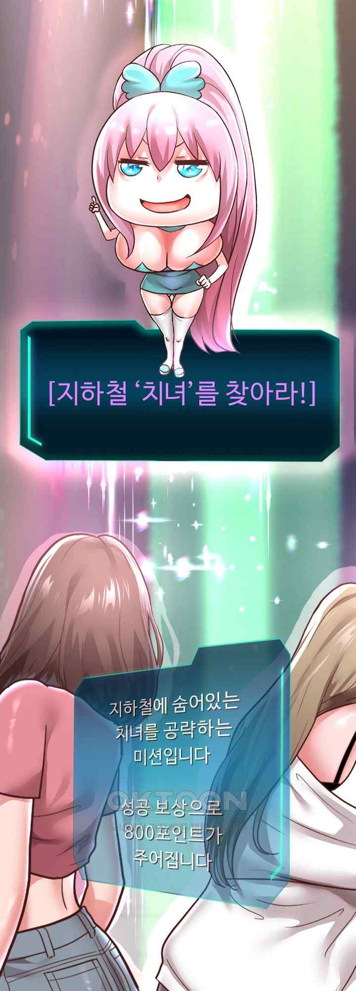 Reborn with Big Rizz Energy Raw - Chapter 59 [photo 58] - MangaPorn