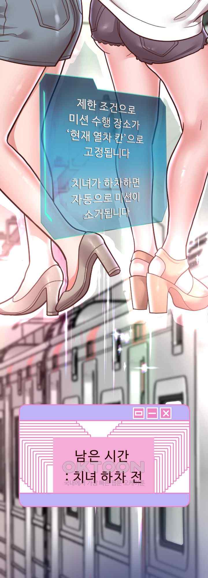 Reborn with Big Rizz Energy Raw - Chapter 59 [photo 59] - MangaPorn