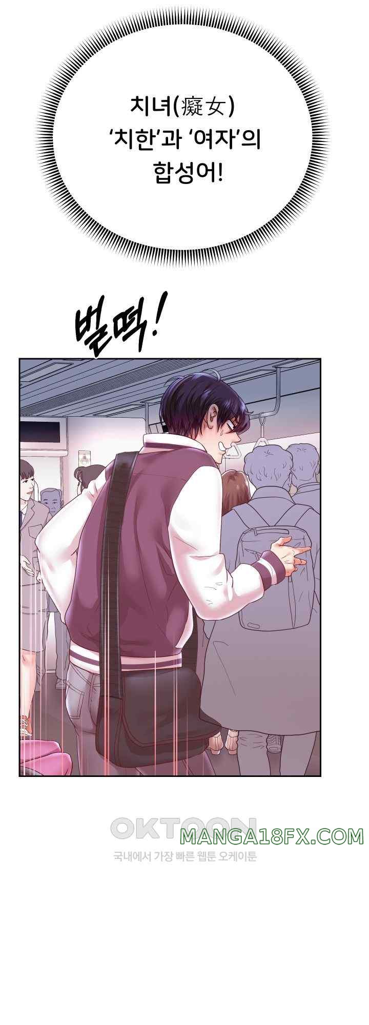 Reborn with Big Rizz Energy Raw - Chapter 59 [photo 62] - MangaPorn