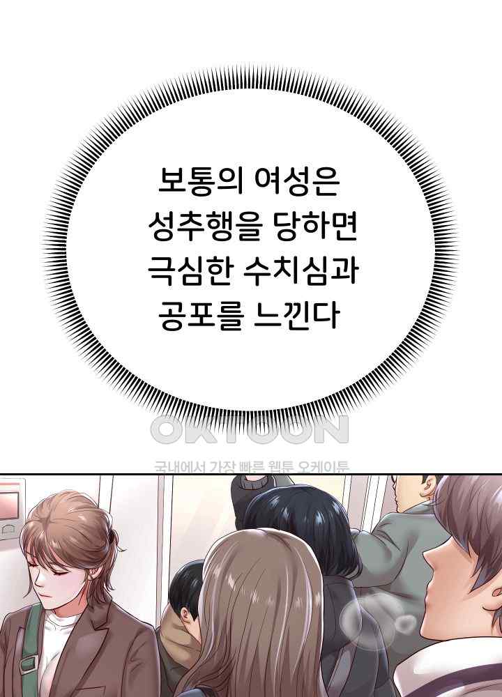 Reborn with Big Rizz Energy Raw - Chapter 59 [photo 63] - MangaPorn