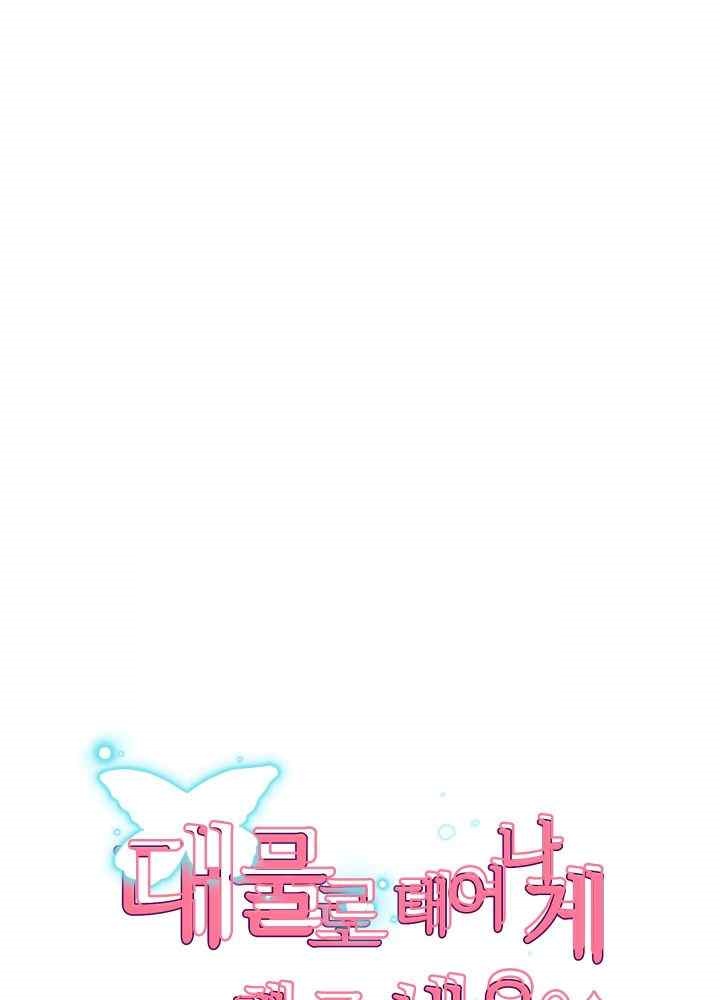 Reborn with Big Rizz Energy Raw - Chapter 59 [photo 9] - MangaPorn