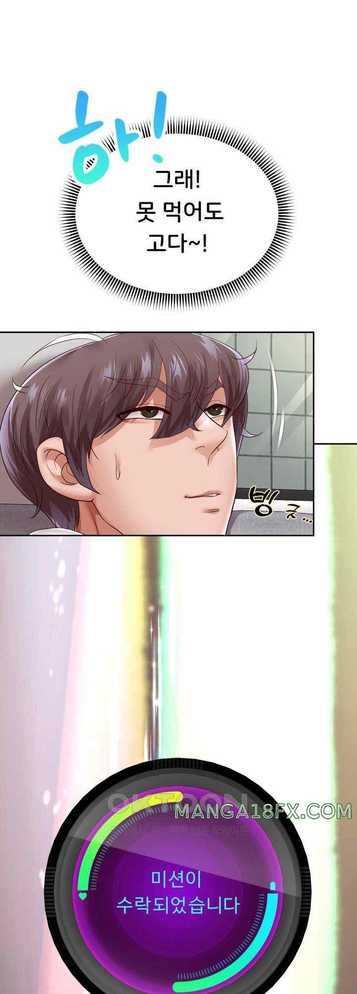 Reborn with Big Rizz Energy Raw - Chapter 60 [photo 1] - MangaPorn