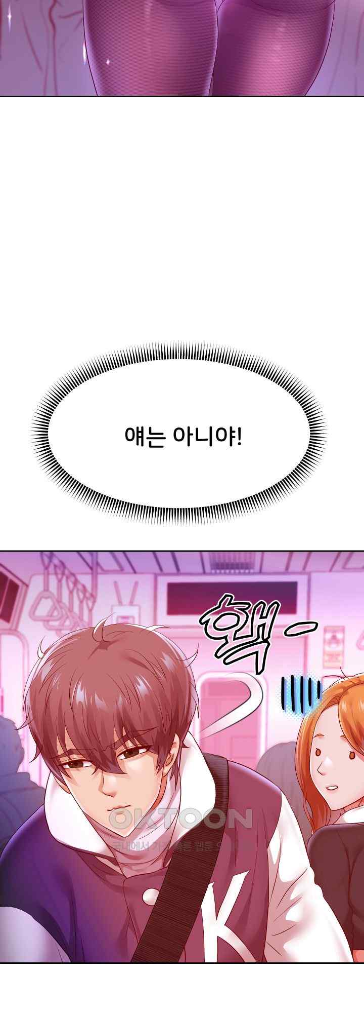 Reborn with Big Rizz Energy Raw - Chapter 60 [photo 16] - MangaPorn