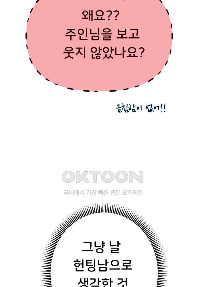 Reborn with Big Rizz Energy Raw - Chapter 60 [photo 18] - MangaPorn