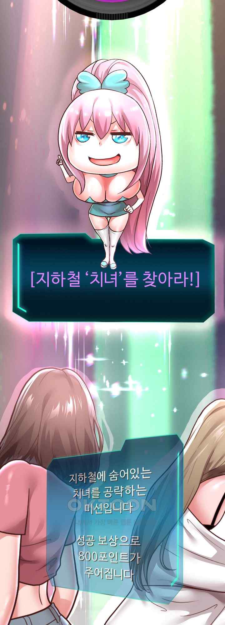 Reborn with Big Rizz Energy Raw - Chapter 60 [photo 2] - MangaPorn