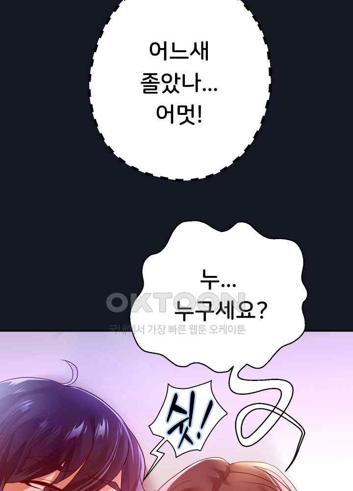 Reborn with Big Rizz Energy Raw - Chapter 60 [photo 30] - MangaPorn