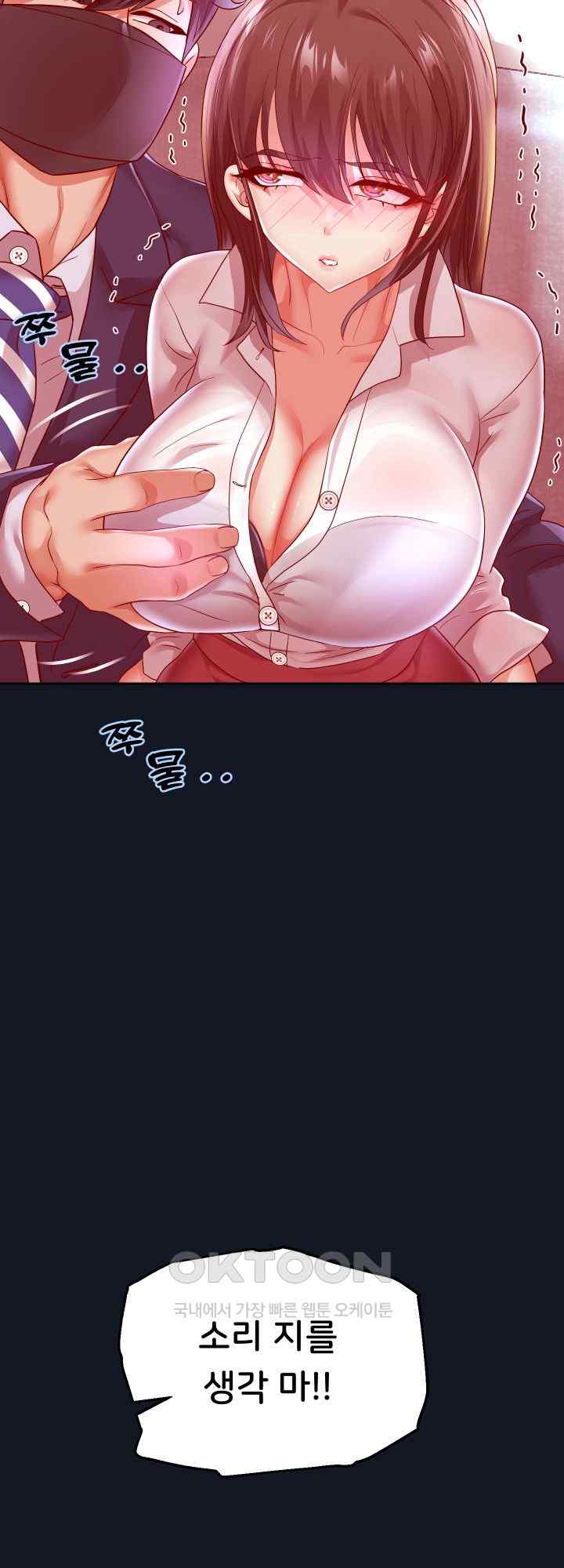 Reborn with Big Rizz Energy Raw - Chapter 60 [photo 31] - MangaPorn