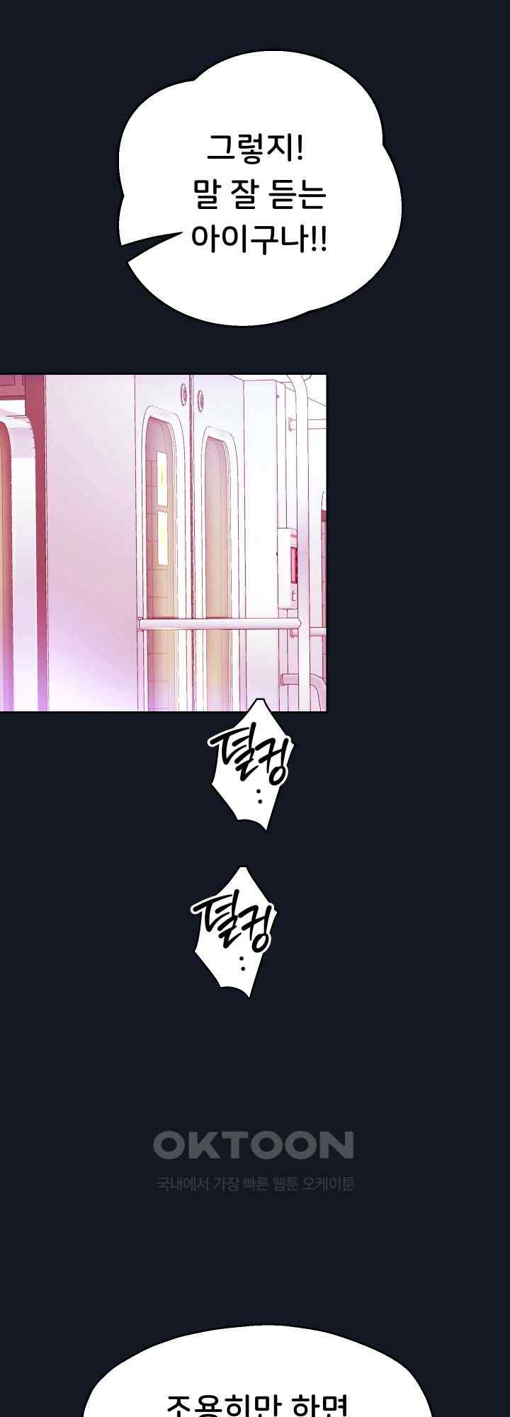 Reborn with Big Rizz Energy Raw - Chapter 60 [photo 34] - MangaPorn