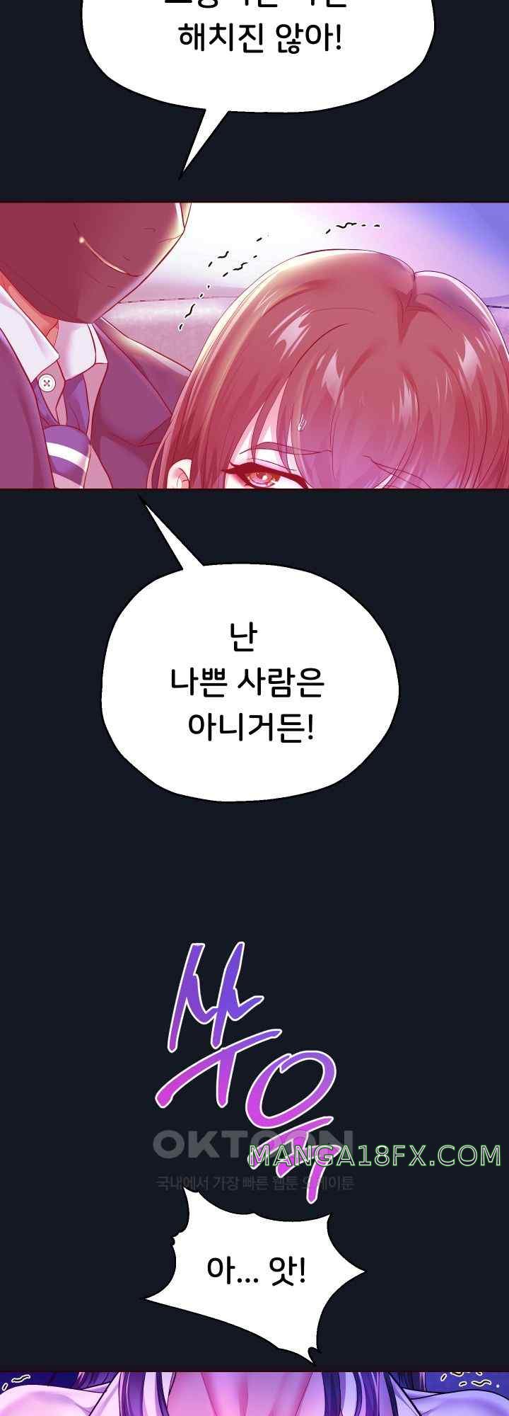 Reborn with Big Rizz Energy Raw - Chapter 60 [photo 35] - MangaPorn