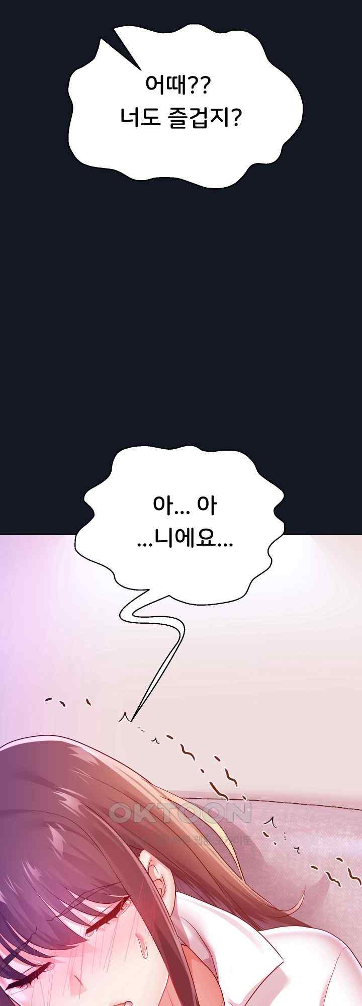 Reborn with Big Rizz Energy Raw - Chapter 60 [photo 37] - MangaPorn