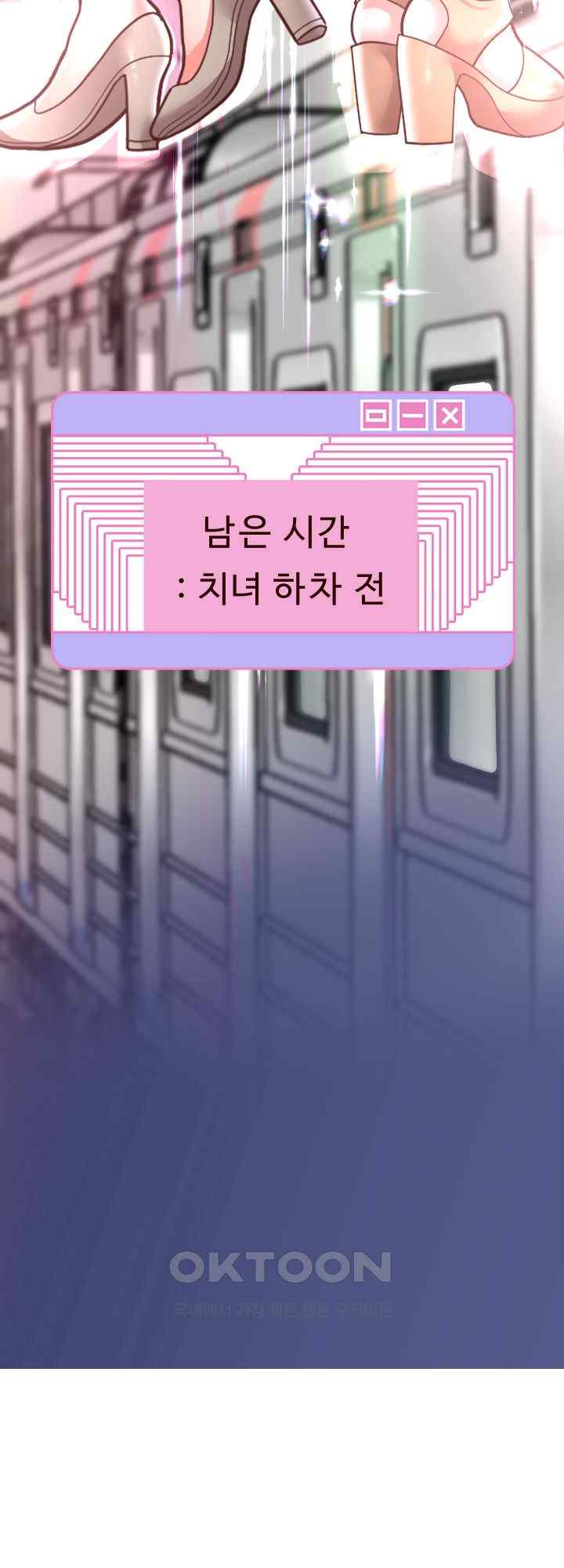 Reborn with Big Rizz Energy Raw - Chapter 60 [photo 4] - MangaPorn