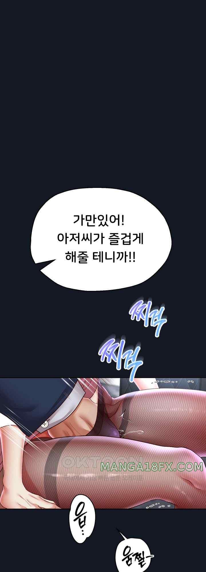 Reborn with Big Rizz Energy Raw - Chapter 60 [photo 41] - MangaPorn