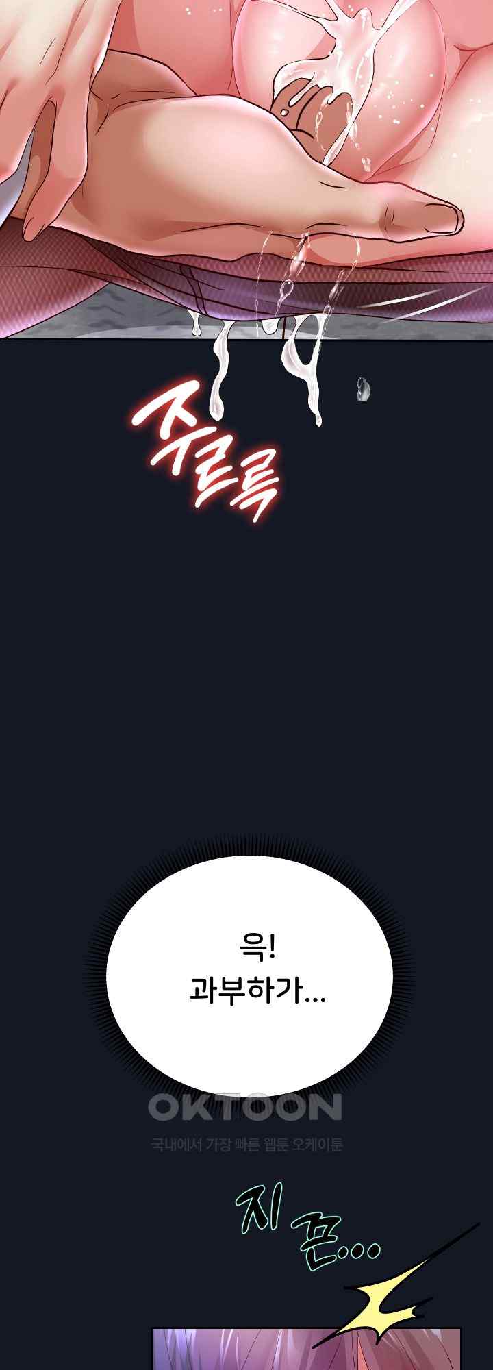 Reborn with Big Rizz Energy Raw - Chapter 60 [photo 47] - MangaPorn