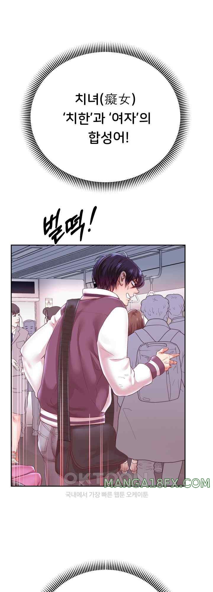 Reborn with Big Rizz Energy Raw - Chapter 60 [photo 5] - MangaPorn