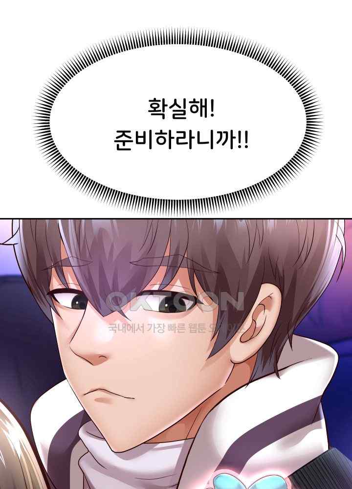 Reborn with Big Rizz Energy Raw - Chapter 60 [photo 54] - MangaPorn