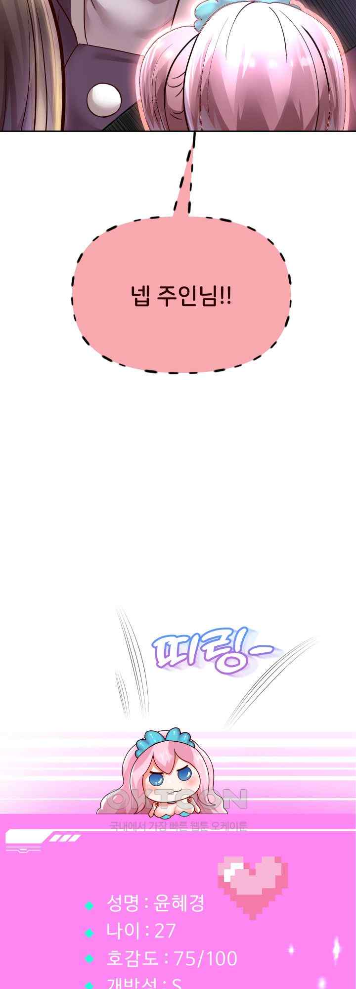 Reborn with Big Rizz Energy Raw - Chapter 60 [photo 55] - MangaPorn