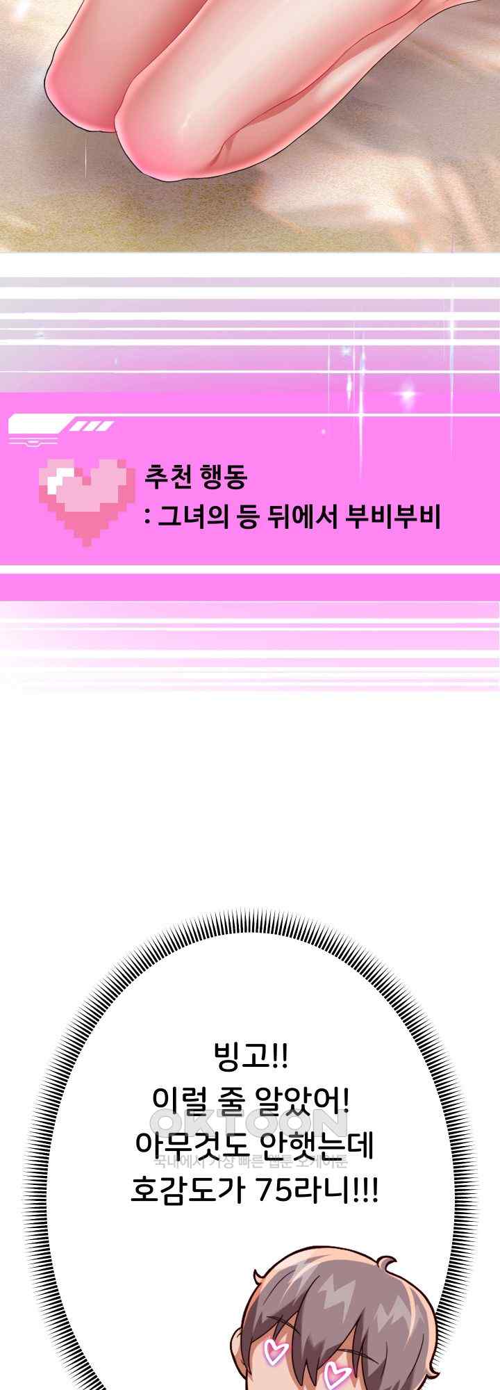 Reborn with Big Rizz Energy Raw - Chapter 60 [photo 58] - MangaPorn