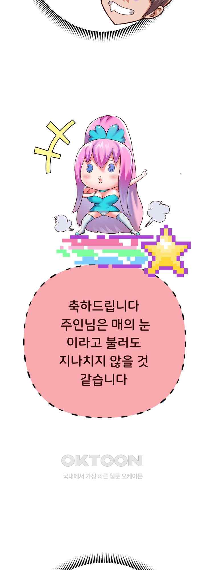 Reborn with Big Rizz Energy Raw - Chapter 60 [photo 59] - MangaPorn