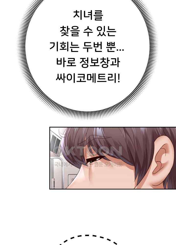 Reborn with Big Rizz Energy Raw - Chapter 60 [photo 6] - MangaPorn