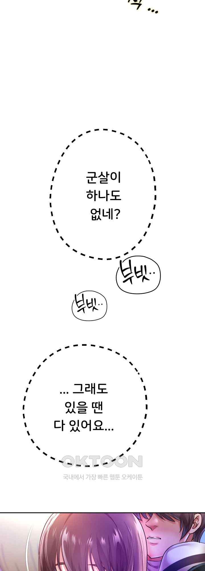 Reborn with Big Rizz Energy Raw - Chapter 60 [photo 62] - MangaPorn