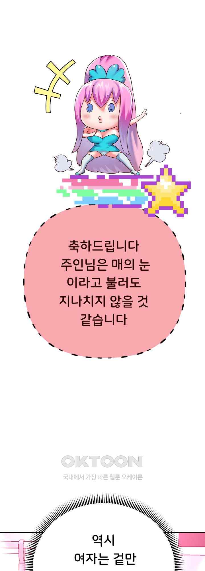 Reborn with Big Rizz Energy Raw - Chapter 61 [photo 1] - MangaPorn