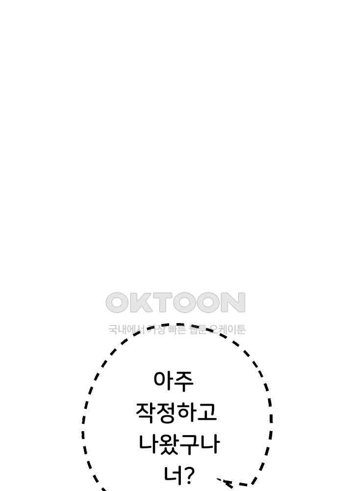 Reborn with Big Rizz Energy Raw - Chapter 61 [photo 12] - MangaPorn