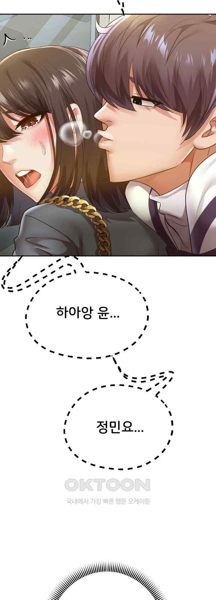 Reborn with Big Rizz Energy Raw - Chapter 61 [photo 14] - MangaPorn