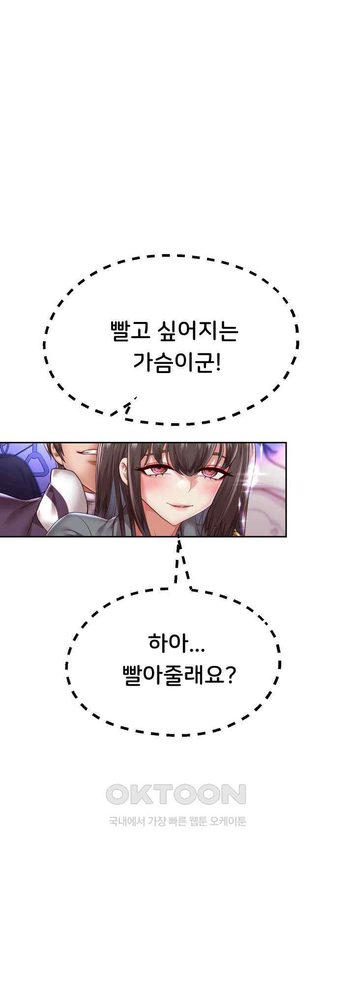 Reborn with Big Rizz Energy Raw - Chapter 61 [photo 17] - MangaPorn