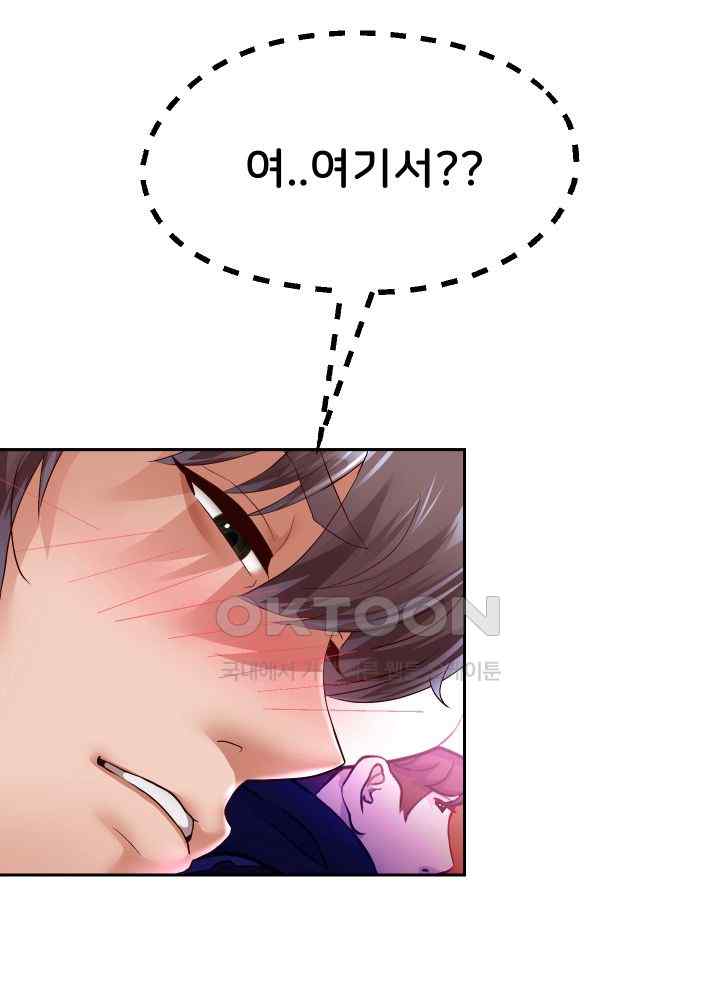 Reborn with Big Rizz Energy Raw - Chapter 61 [photo 18] - MangaPorn