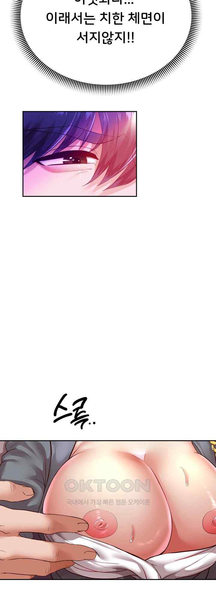 Reborn with Big Rizz Energy Raw - Chapter 61 [photo 20] - MangaPorn