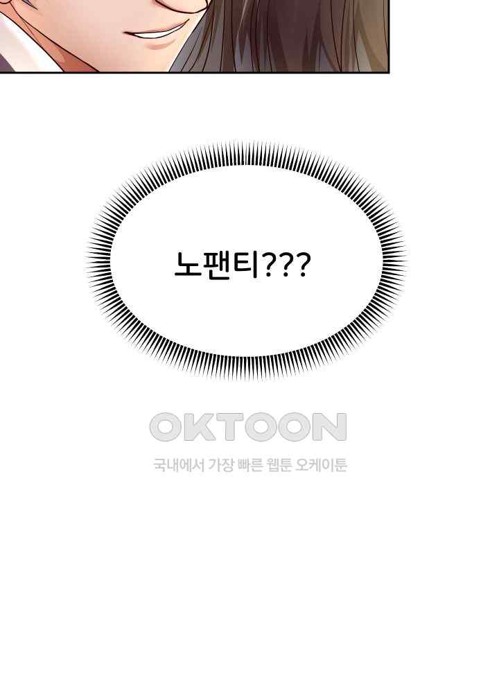 Reborn with Big Rizz Energy Raw - Chapter 61 [photo 24] - MangaPorn