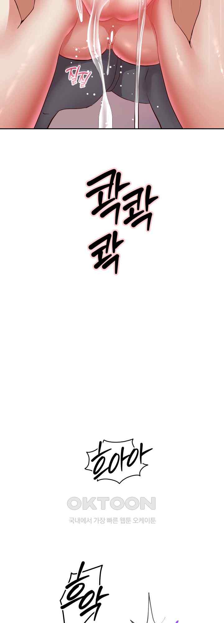 Reborn with Big Rizz Energy Raw - Chapter 61 [photo 29] - MangaPorn