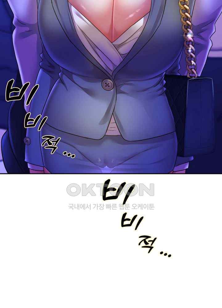 Reborn with Big Rizz Energy Raw - Chapter 61 [photo 3] - MangaPorn