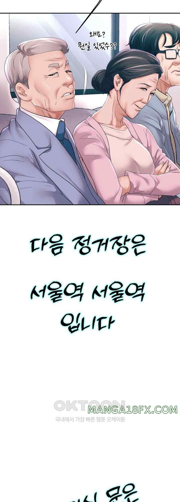 Reborn with Big Rizz Energy Raw - Chapter 61 [photo 32] - MangaPorn