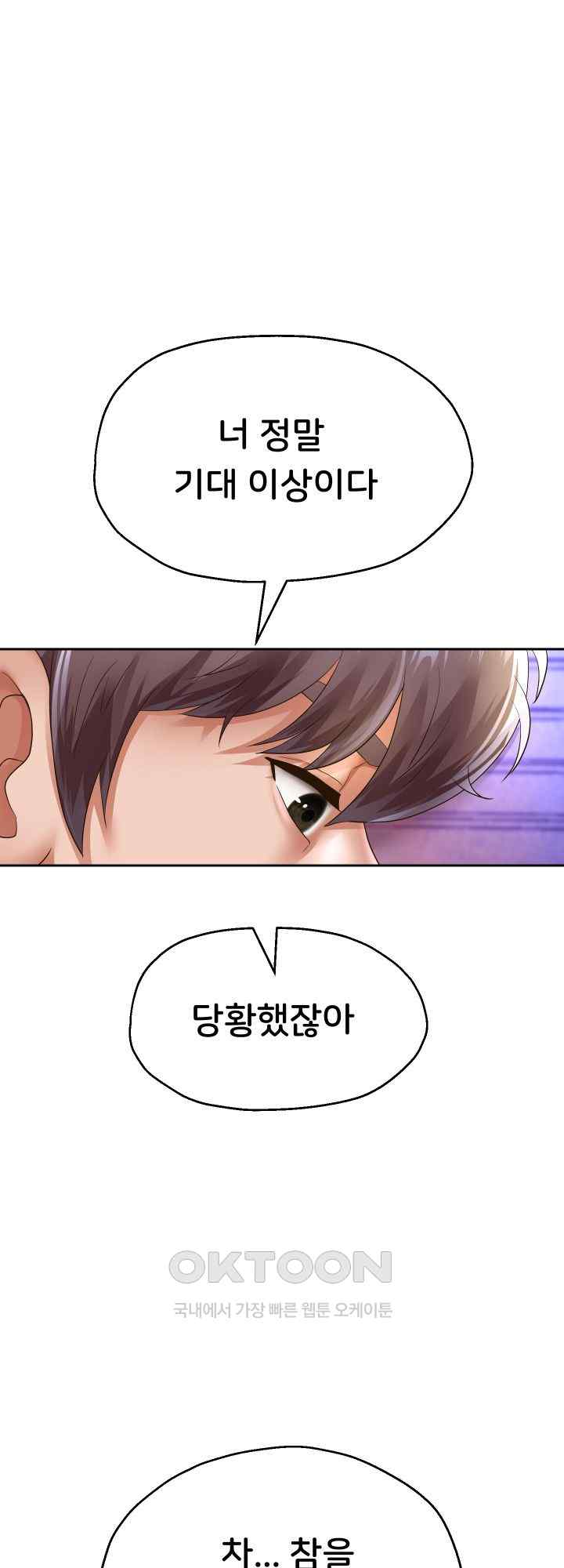 Reborn with Big Rizz Energy Raw - Chapter 61 [photo 38] - MangaPorn