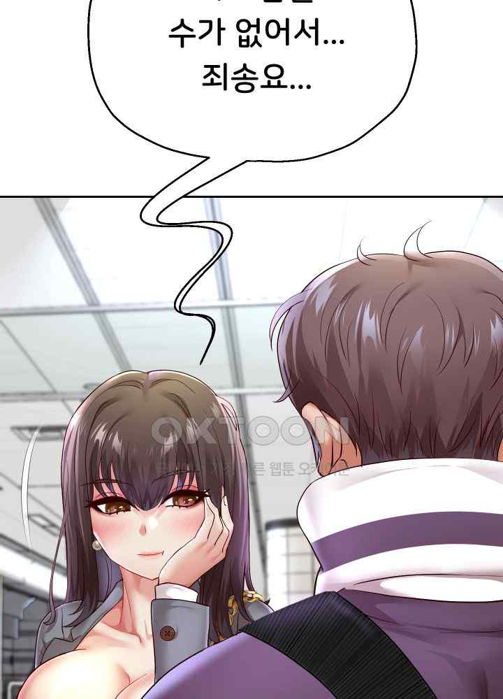 Reborn with Big Rizz Energy Raw - Chapter 61 [photo 39] - MangaPorn